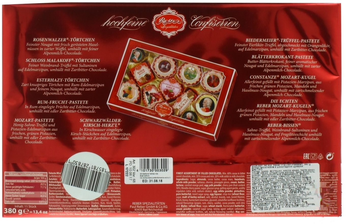 

Конфеты Reber шоколадные ассорти эксклюзив 380г