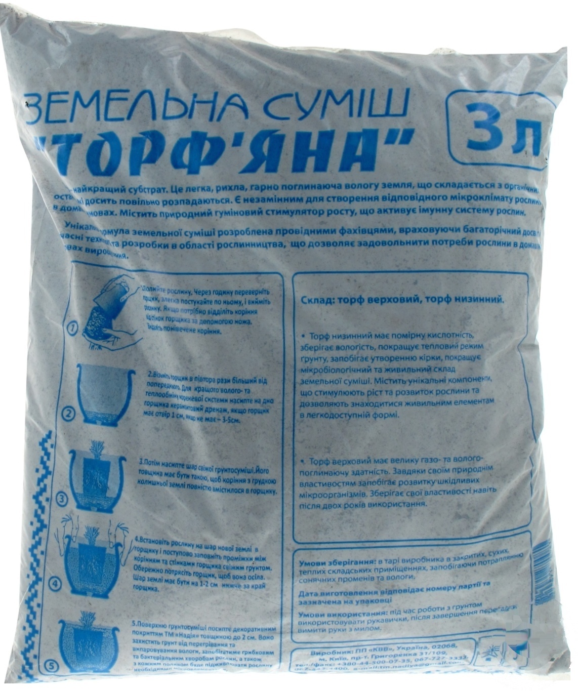 

Смесь грунтов Торфяная 3л