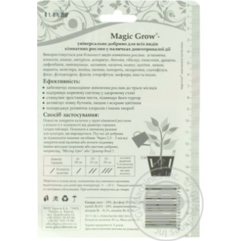 Удобрение Magic Grow Универсальное 30шт - купить, цены на Auchan - фото 2