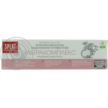Зубная паста Splat Professional Ультракомплекс 40мл купить, цены на МегаМаркет - фото 2
