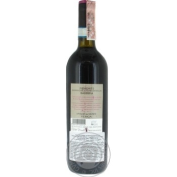 Piemonte Barbera Poggio red dry wine 12% 0.75l - buy, prices for Auchan - photo 2