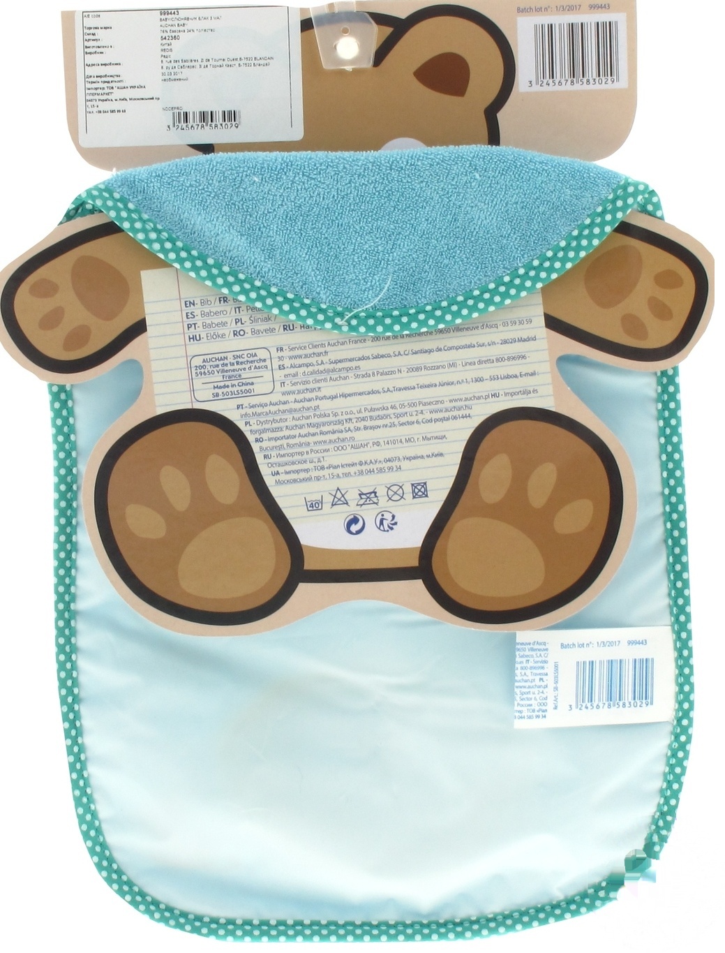 

Слюнявчик Auchan baby детский 19*30см