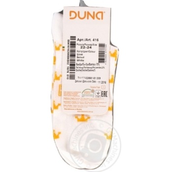 Duna 416 1000 White Children's Socks Size 22-24 - buy, prices for - photo 3