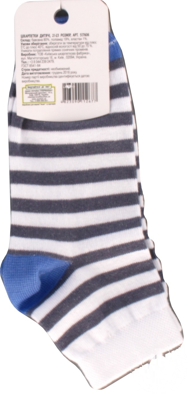 

Носки Каждый День для мальчика 21-23р