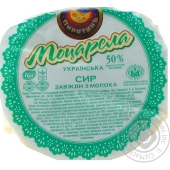 Сыр Пирятин Моцарелла украинская мягкий 50% 210г купить, цены на МегаМаркет - фото 1