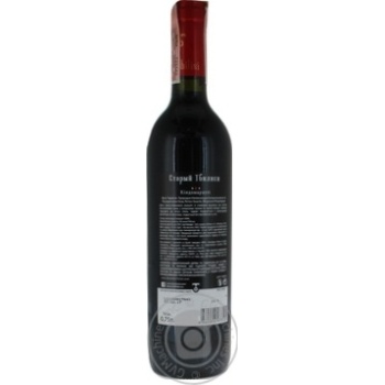 Wine Old tbilisi Kindzmarauli red semisweet 11-14.5% 750ml - buy, prices for MegaMarket - photo 3