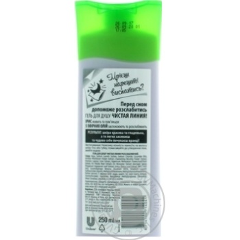 CHISTAYA LINIYA Relaxing Shower gel 250ml - buy, prices for MegaMarket - photo 3