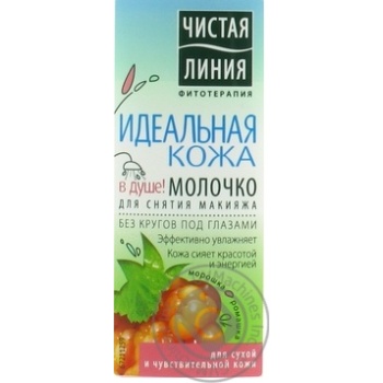 Milk Chistaya liniya for makeup remover 100ml - buy, prices for MegaMarket - photo 1