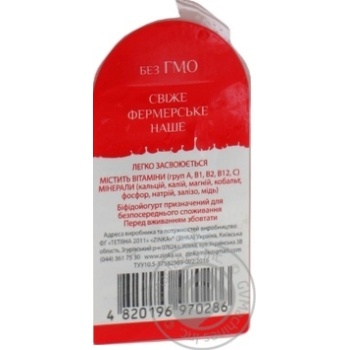 Zinka Strawberries From Goat's Milk Bifidoyogurt 2,8% - buy, prices for MegaMarket - photo 2