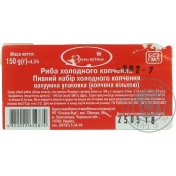 Rusalochka preserves cold smoked salmon 150g - buy, prices for MegaMarket - photo 3