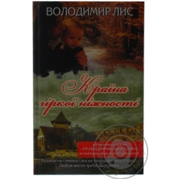 Country of Bitter Tenderness Book - buy, prices for - photo 1