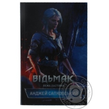 The Witcher. Swallows Tower Book - buy, prices for ULTRAMARKET - photo 1