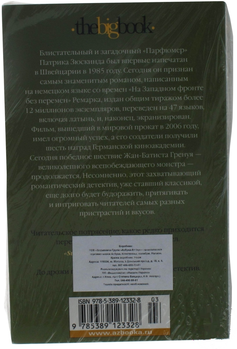 

Книга История одного убийцы