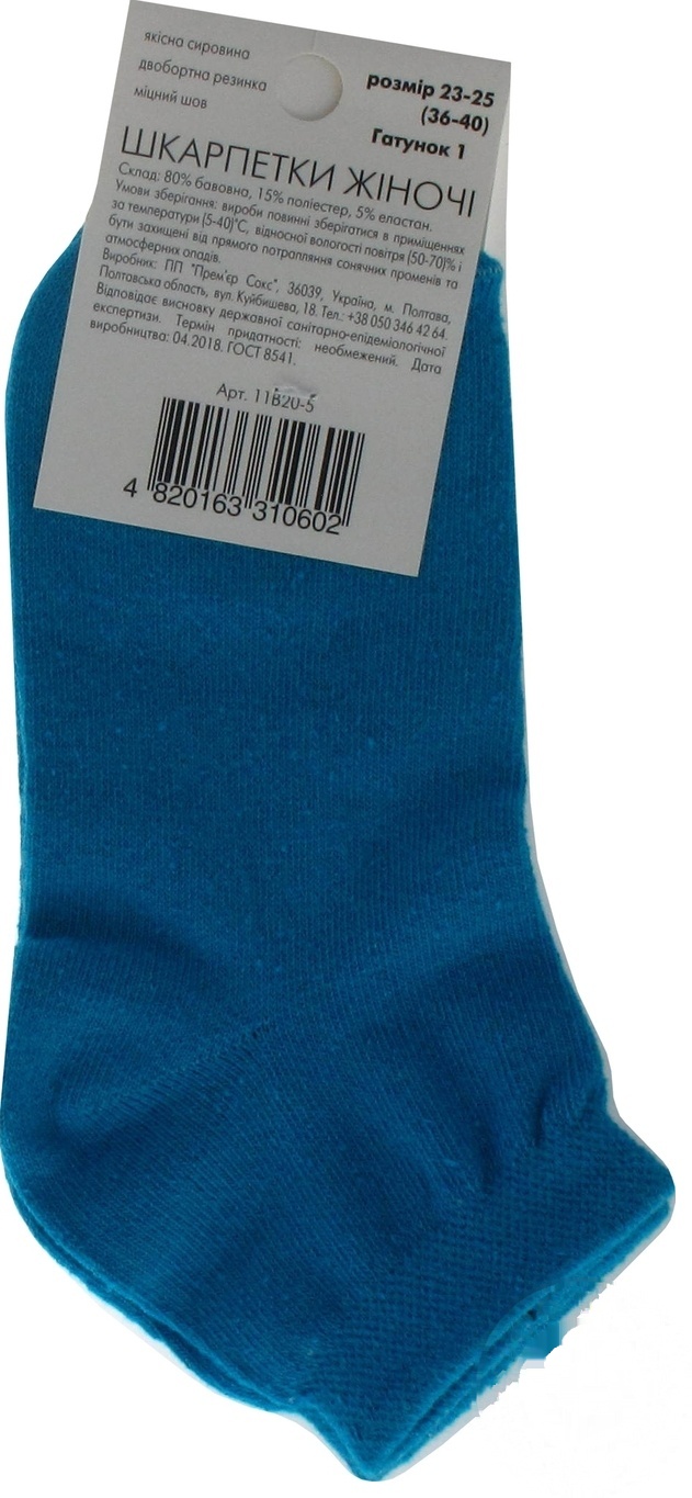 

Носки Premier Socks женские укороченные р.23-25