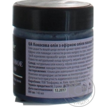 Oils Mayur coconut lavender for body 140ml - buy, prices for MegaMarket - photo 3