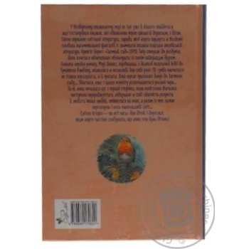 Книга Бернетт Ф. Таємний сад купить, цены на МегаМаркет - фото 2