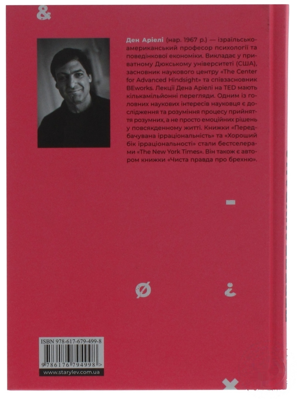 

Книга Предполагаемая Иррациональность