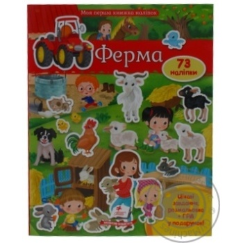 Книга  МПКН ФЕРМА/20 (укр) купить, цены на МегаМаркет - фото 2