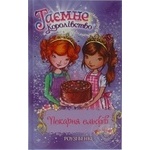 Книга Бенкс Р. Пекарня ельфів