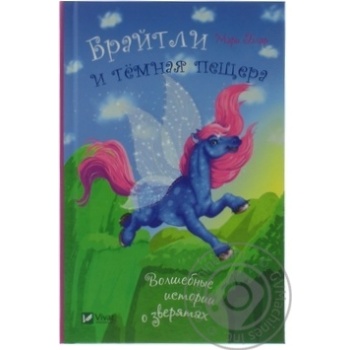 Book - buy, prices for MegaMarket - photo 1