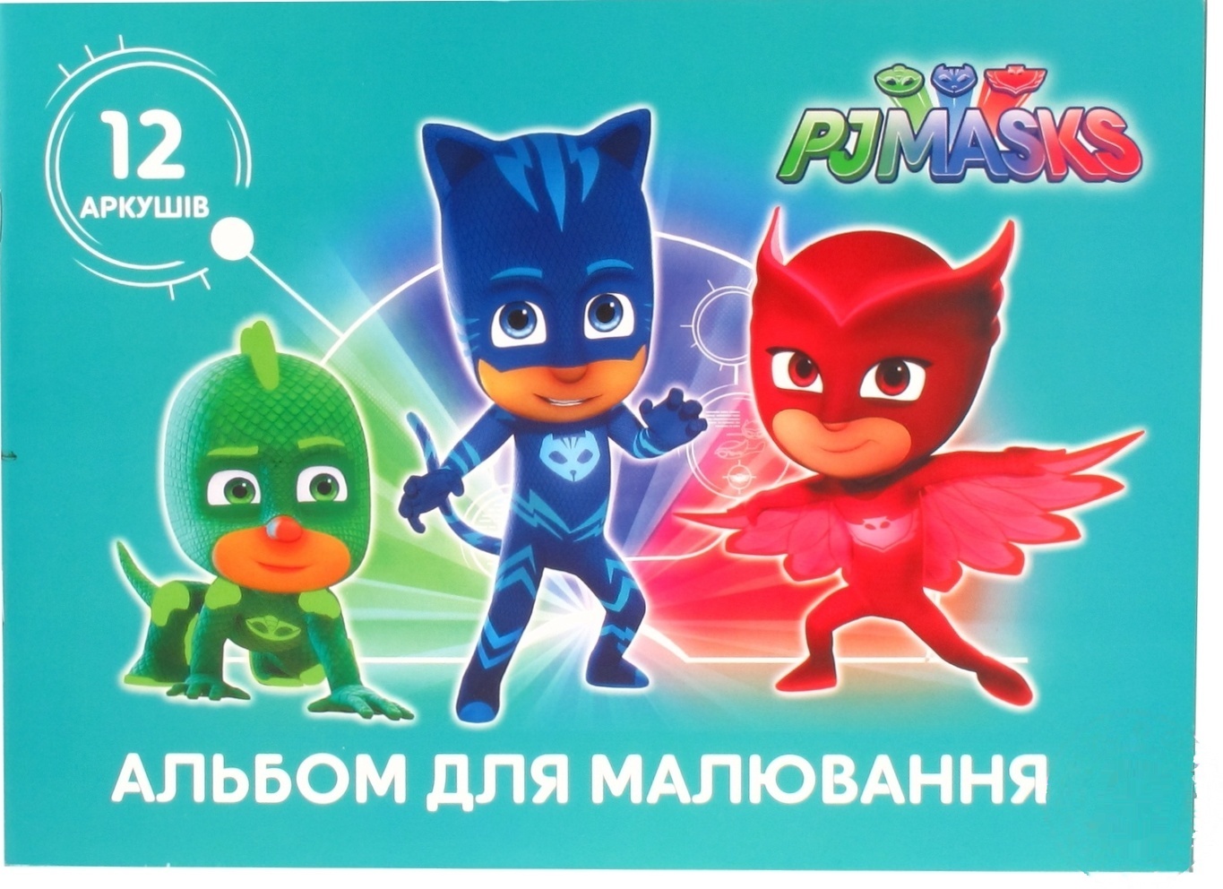 

Альбом PJ Masks для рисования 12 листов