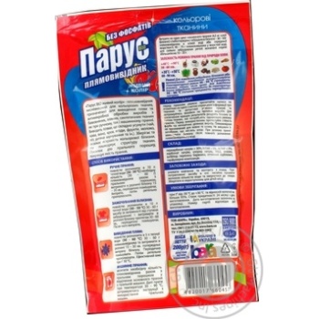 Remover Parus for washing 200g - buy, prices for MegaMarket - photo 2