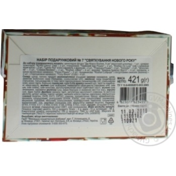 Candy Christmas gift 421g - buy, prices for MegaMarket - photo 2