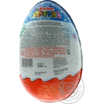 Яйце Kinder Сюрприз новорічний із молочного шоколаду з іграшкою 220г купити, ціни на МегаМаркет - фото 2