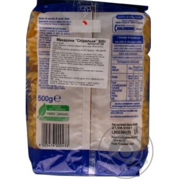 Auchan Spiral Pasta 500g - buy, prices for Auchan - photo 3