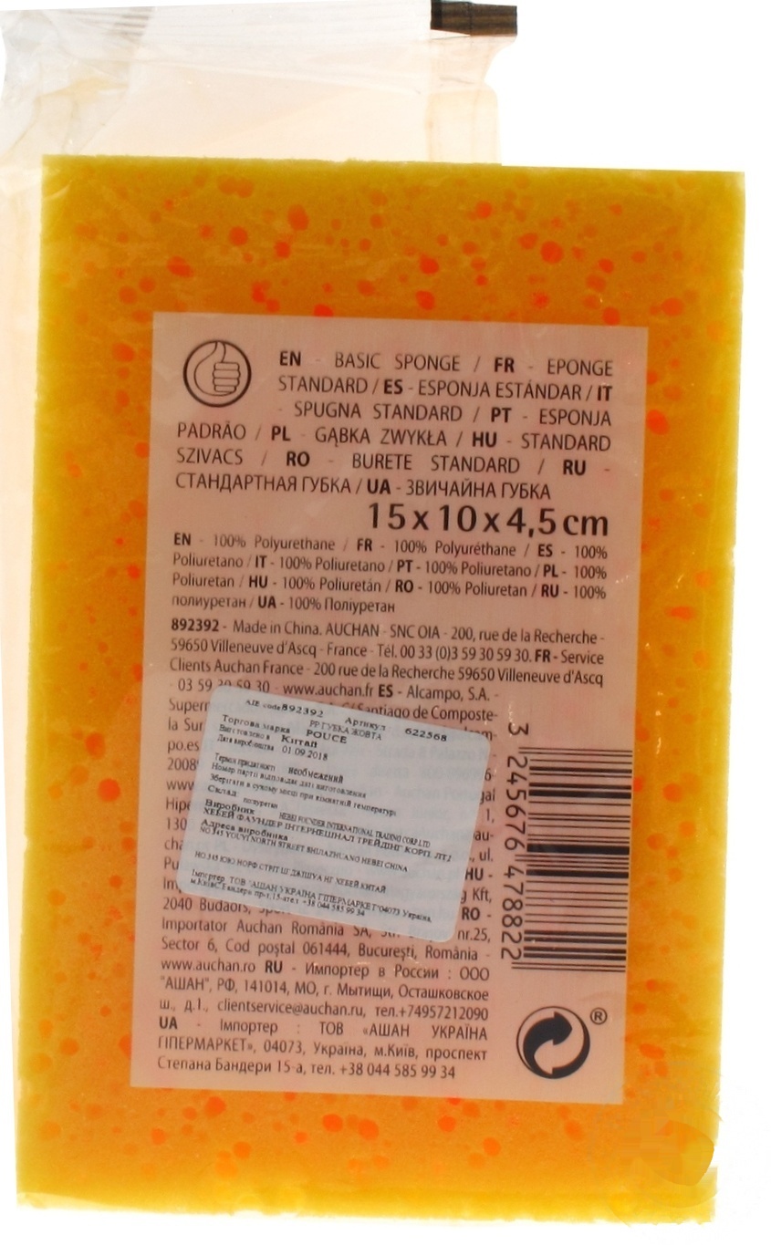 

Губка Auchan желтая