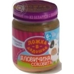 Puree Lozhka v kadoshke beef for children 100g