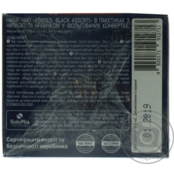 Чай чорний Askold Assorti 25*2г купити, ціни на МегаМаркет - фото 3