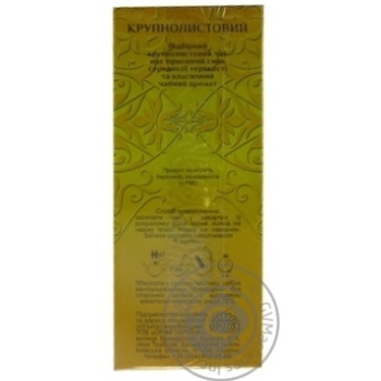 Princess Nuri High-mountain Long Leaf Black Tea 85g - buy, prices for MegaMarket - photo 2