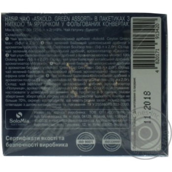 Чай зеленый Askold Green Tea Collection 25шт 2г купить, цены на МегаМаркет - фото 2
