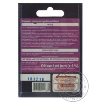 Auchan Sport Flavor 40ml - buy, prices for - photo 2