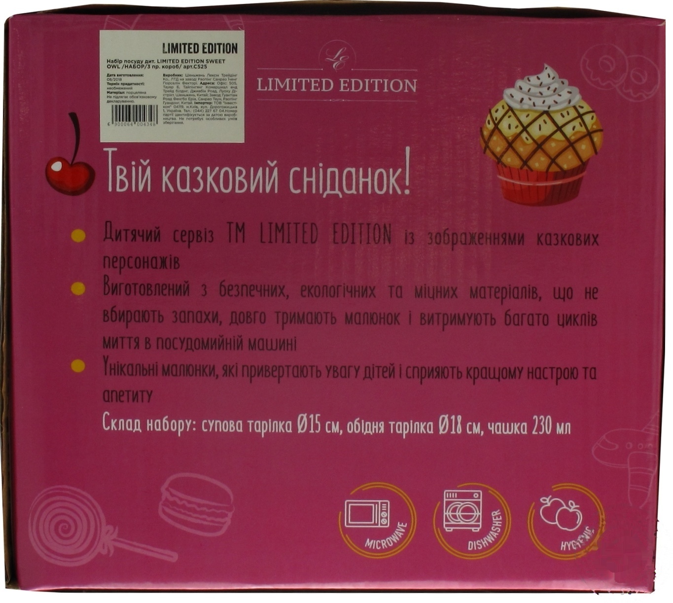 

Набор детской посуды Limited Edition Sweet Owl 3 предмета