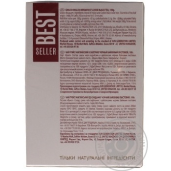 Black leaf tea Grace! English Breakfast 100g - buy, prices for MegaMarket - photo 2