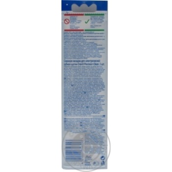 Змінні насадки для електричної щітки Oral B Precision Clean 2шт купити, ціни на МегаМаркет - фото 2