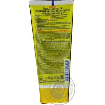 Ushastiy Nyan Below The Diaper Baby Cream - buy, prices for MegaMarket - photo 4