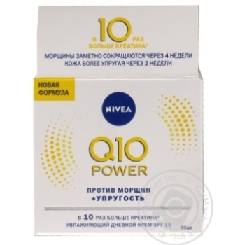Nivea Q10 To Deep Wrinkles Day Cream - buy, prices for MegaMarket - photo 8