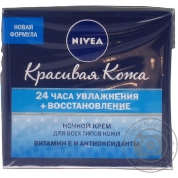 Cream Nivea for face 50ml - buy, prices for MegaMarket - photo 6
