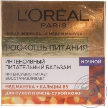 Крем ночной для лица L'oreal Paris Роскошь Питание 50мл купить, цены на МегаМаркет - фото 1
