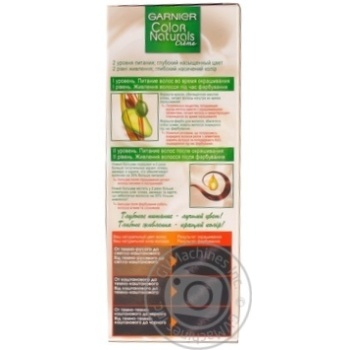 Фарба для волосся Garnier Color Naturals Чорний 1 х12 купити, ціни на МегаМаркет - фото 6