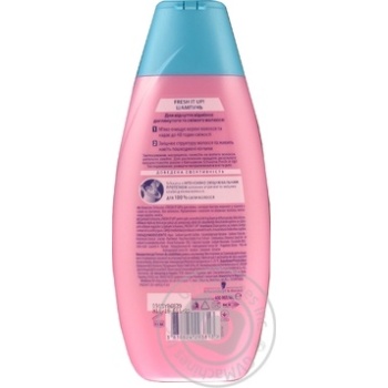 Schauma Fresh it Up! For Hair Shampoo - buy, prices for MegaMarket - photo 3