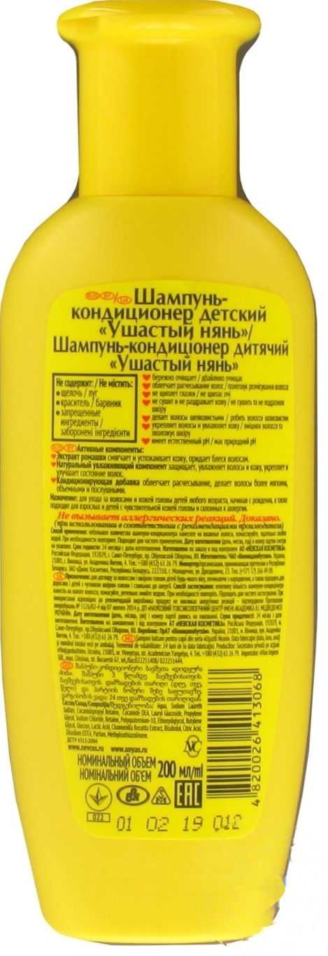 

Шампунь-кондиционер Ушастый нянь детский 200мл