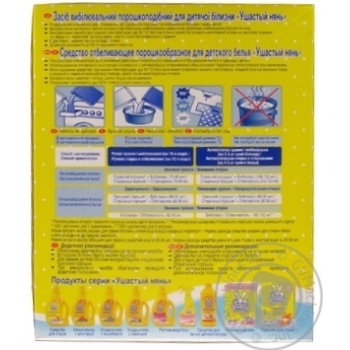 Bleach Ushasty nian for washing 500g - buy, prices for MegaMarket - photo 5