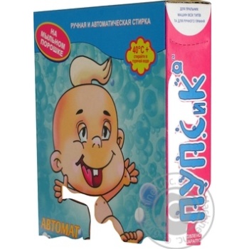 Powder detergent Karapuz for washing of children's clothes 450g - buy, prices for MegaMarket - photo 7