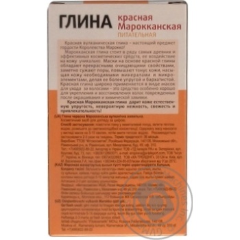 Mask Fitokosmetyk red for face 100g - buy, prices for MegaMarket - photo 8