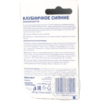 Nivea Strawberry For Lips Balsam - buy, prices for MegaMarket - photo 4