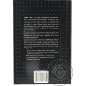 Book - buy, prices for MegaMarket - photo 5
